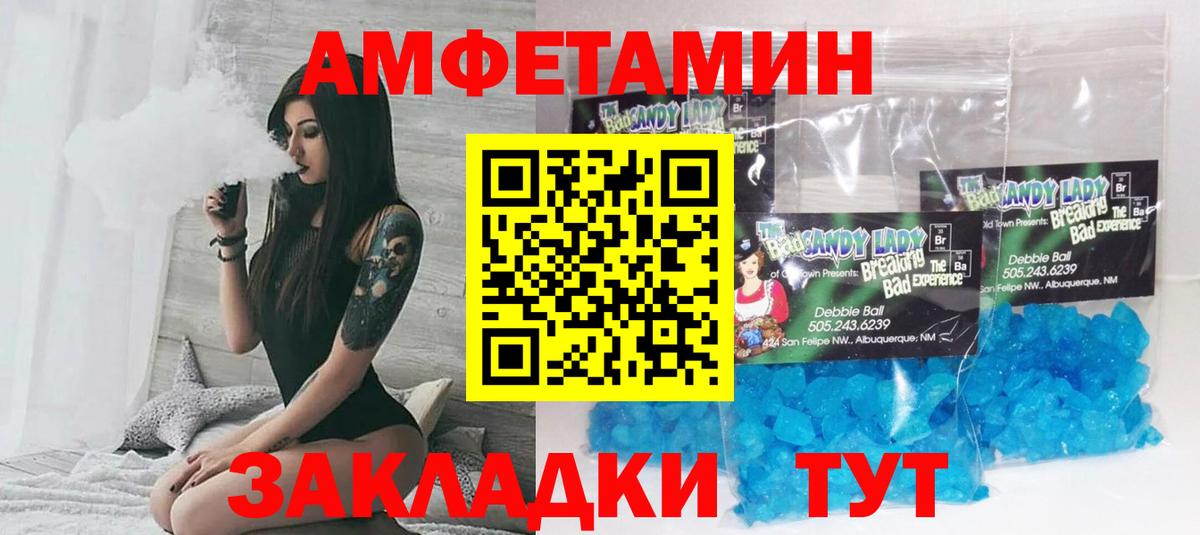 Амфетамин Розовый Аргун