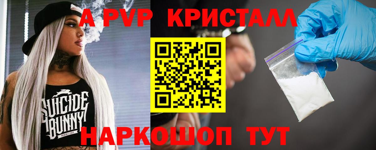 А ПВП  A PVP СК КРИС  Аргун  Вход с VPN  Alpha PVP кристаллы 