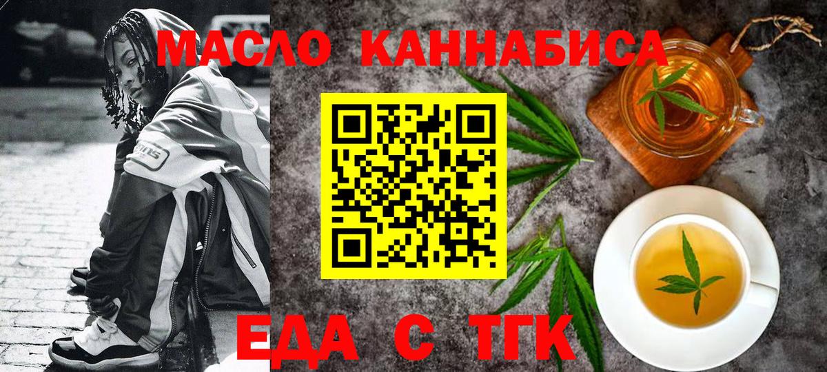Аргун  Печенье с ТГК конопля  Вход с VPN 