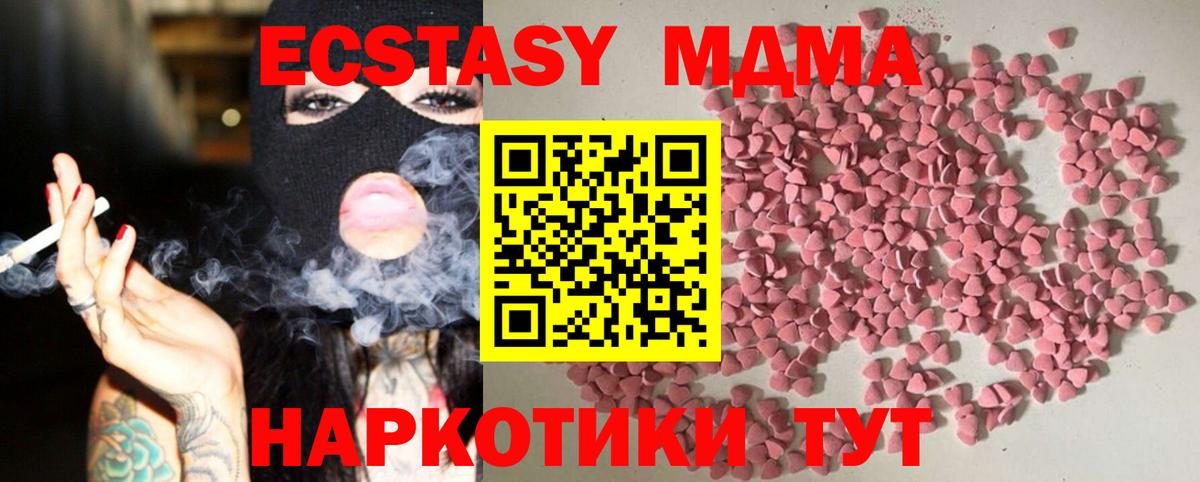 ЭКСТАЗИ круглые  Вход с VPN  Экстази  Аргун 