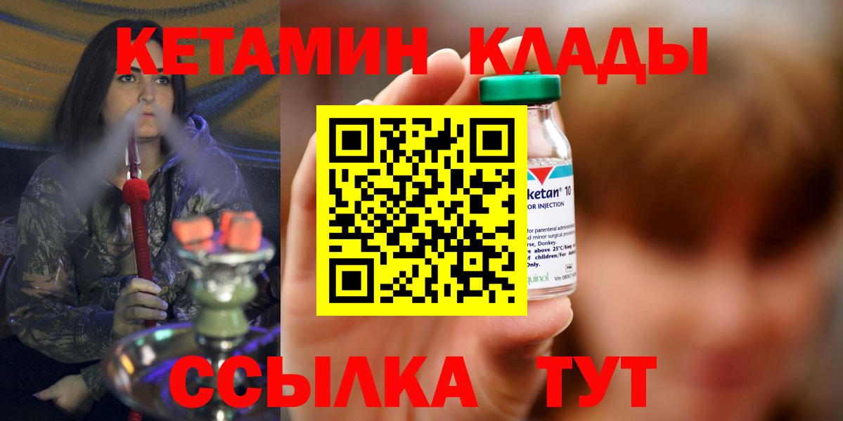 Аргун  hydra tor  Вход с VPN  КЕТАМИН ketamine  Кетамин VHQ 