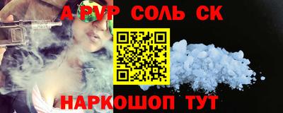 винт Беслан