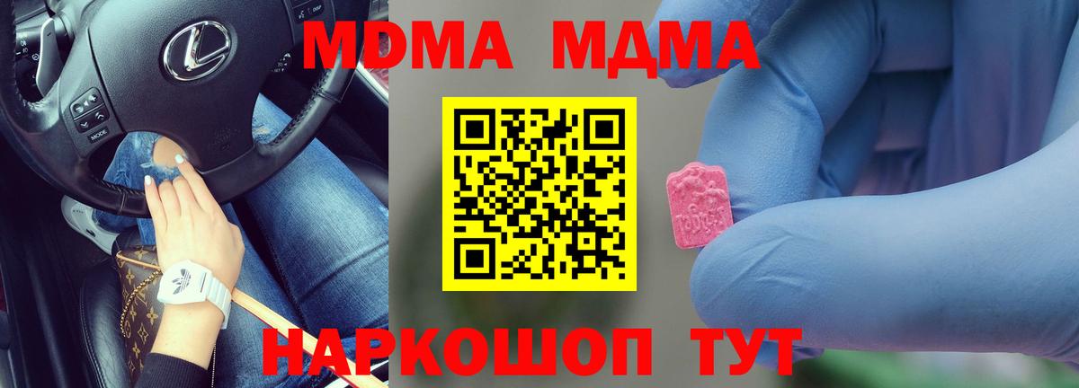 МДМА кристаллы  MDMA кристаллы  Вход с VPN  Аргун 
