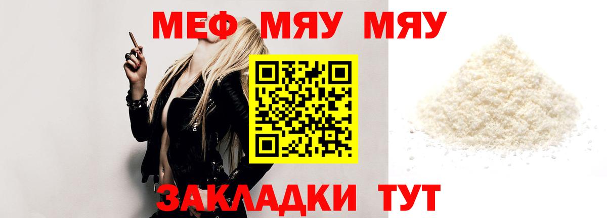 Мефедрон кристаллы Аргун