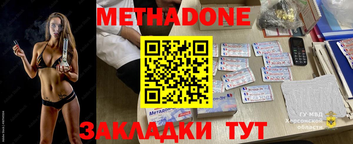 МЕТАДОН мёд  ссылка на мегу ССЫЛКА  МЕТАДОН белоснежный  Аргун  Вход с VPN 