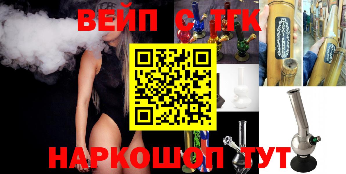 Аргун  Дистиллят ТГК гашишное масло  Вход с VPN  продажа наркотиков  Дистиллят ТГК вейп с тгк 